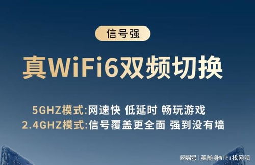 网呗5G随身WiFi 解锁移动网络新纪元，全面升级您的数字生活体验